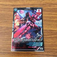 ガンダム アーセナルベース カード まとめ 64 サムネイル 5