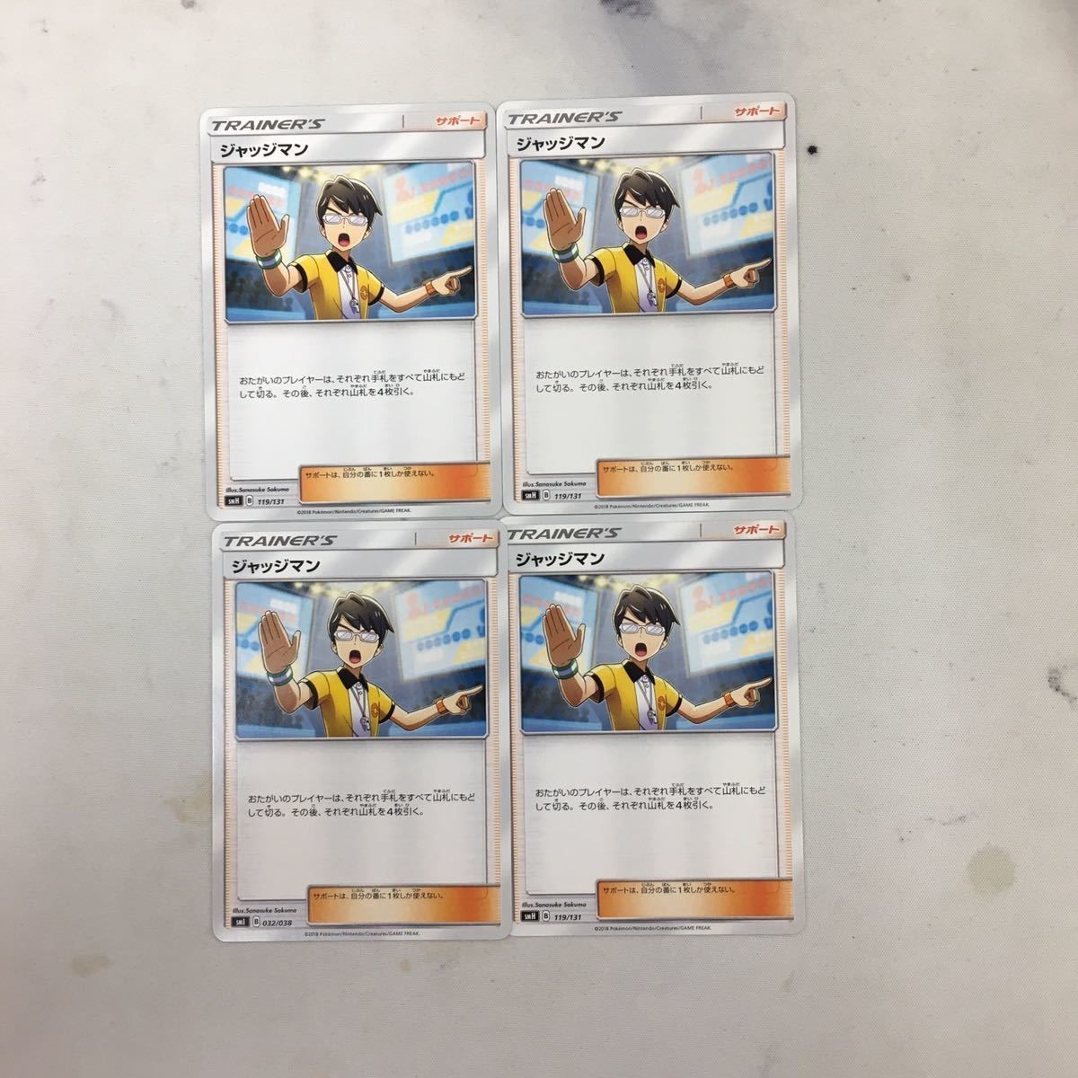 ポケモンカード 新裏面 トレーナーカード 4枚 まとめ ジャッジマン 13