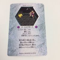 チョコボの不思議なダンジョン コレクション カード まとめ 22 76 78 79 80 81 ゾンビー ベヒーモス ヒルギガース パオ インプ 17 サムネイル 10