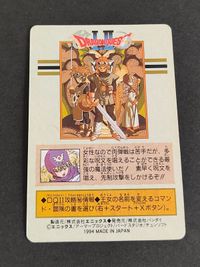 ドラゴンクエスト カードダス エニックス ドラクエ 1 2 カード ムーンブルクの王女 9 サムネイル 2