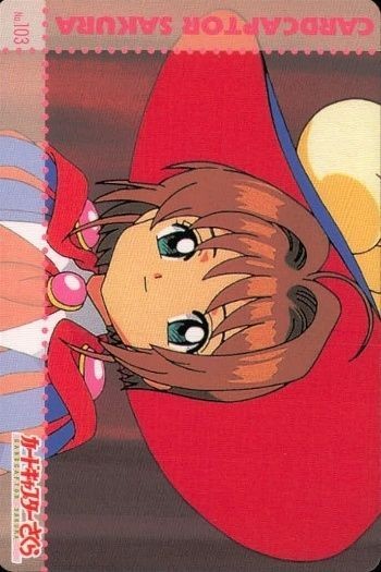 カードキャプター さくら カード 木之本 桜 No 103 PP カード CC さくら クランプ アマダ CLAMP