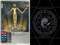 カード 真 女神転生 カードゲーム まとめ オセ アンク ジコクテン 瀕死のマネカタ マネカタ N 287 256 178 268 メディアファクトリー版 ATLUS アトラス サムネイル 5