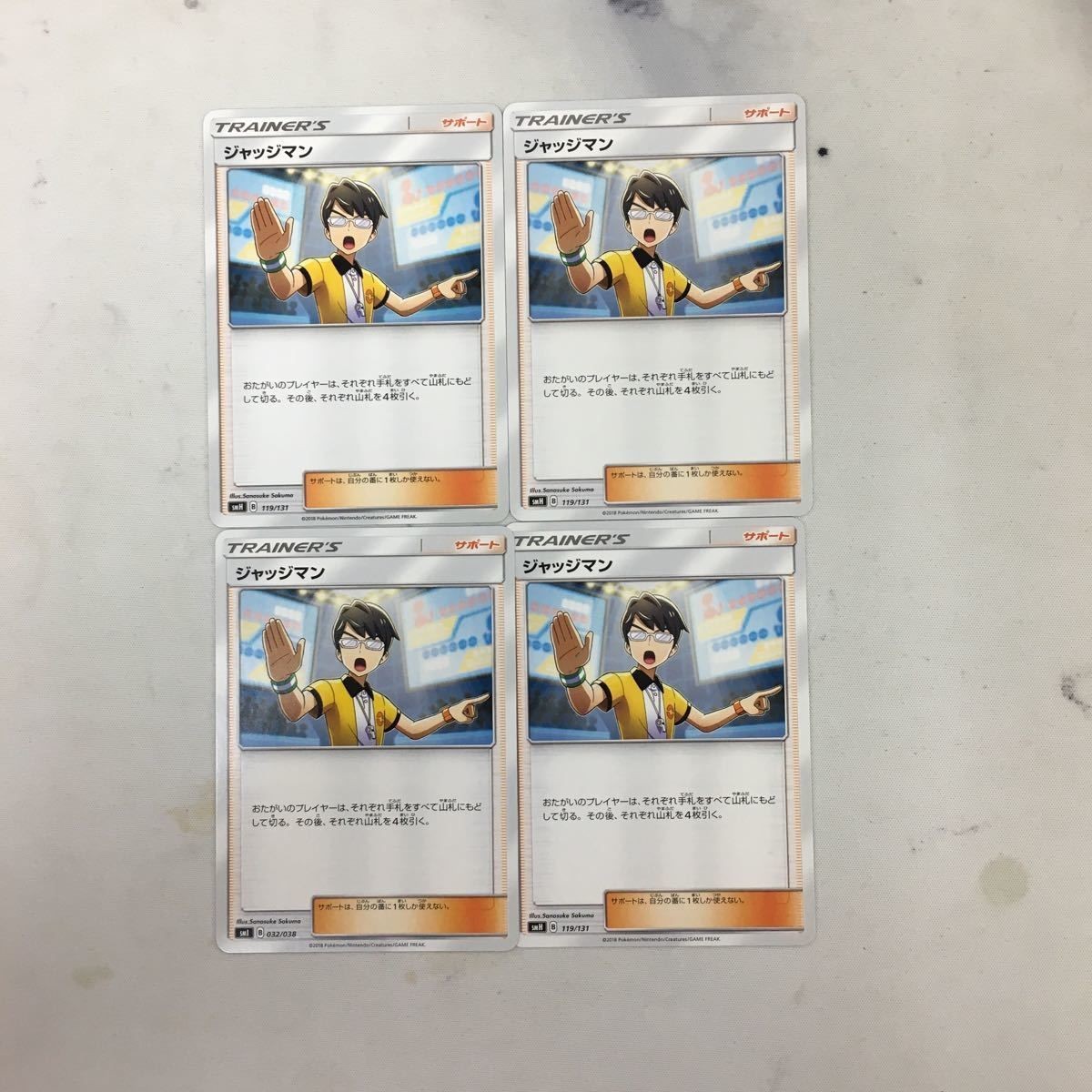 ポケモンカード 新裏面 トレーナーカード 4枚 まとめ ジャッジマン 11