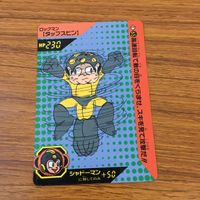 カード トレカ まとめ ロックマン ハードナックル マグネットミサイル パンク クイント タップスピン 8 サムネイル 9
