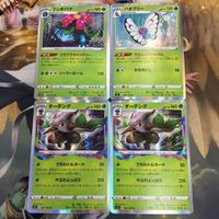 ポケモンカード 新裏面 まとめ 4枚 バタフリー 003/100R フシギバナ 003/071R ダーテング 007/100R 20 サムネイル 1