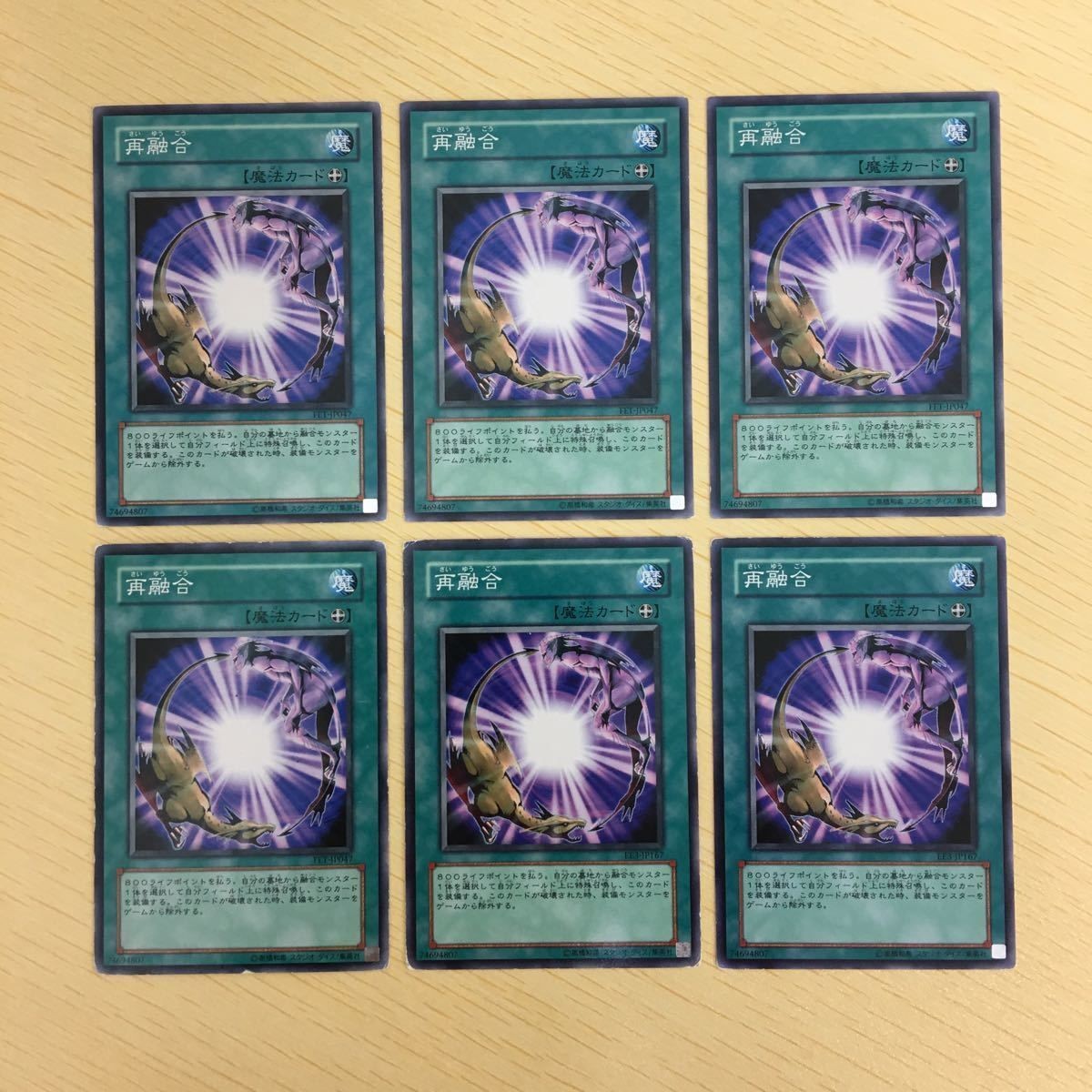 遊戯王 ノーマル カード トレーディングカード 再融合 まとめ