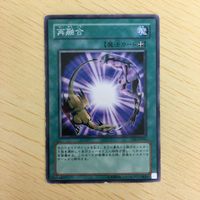 遊戯王 ノーマル カード トレーディングカード 再融合 まとめ サムネイル 3
