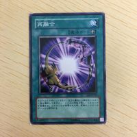 遊戯王 ノーマル カード トレーディングカード 再融合 まとめ サムネイル 4