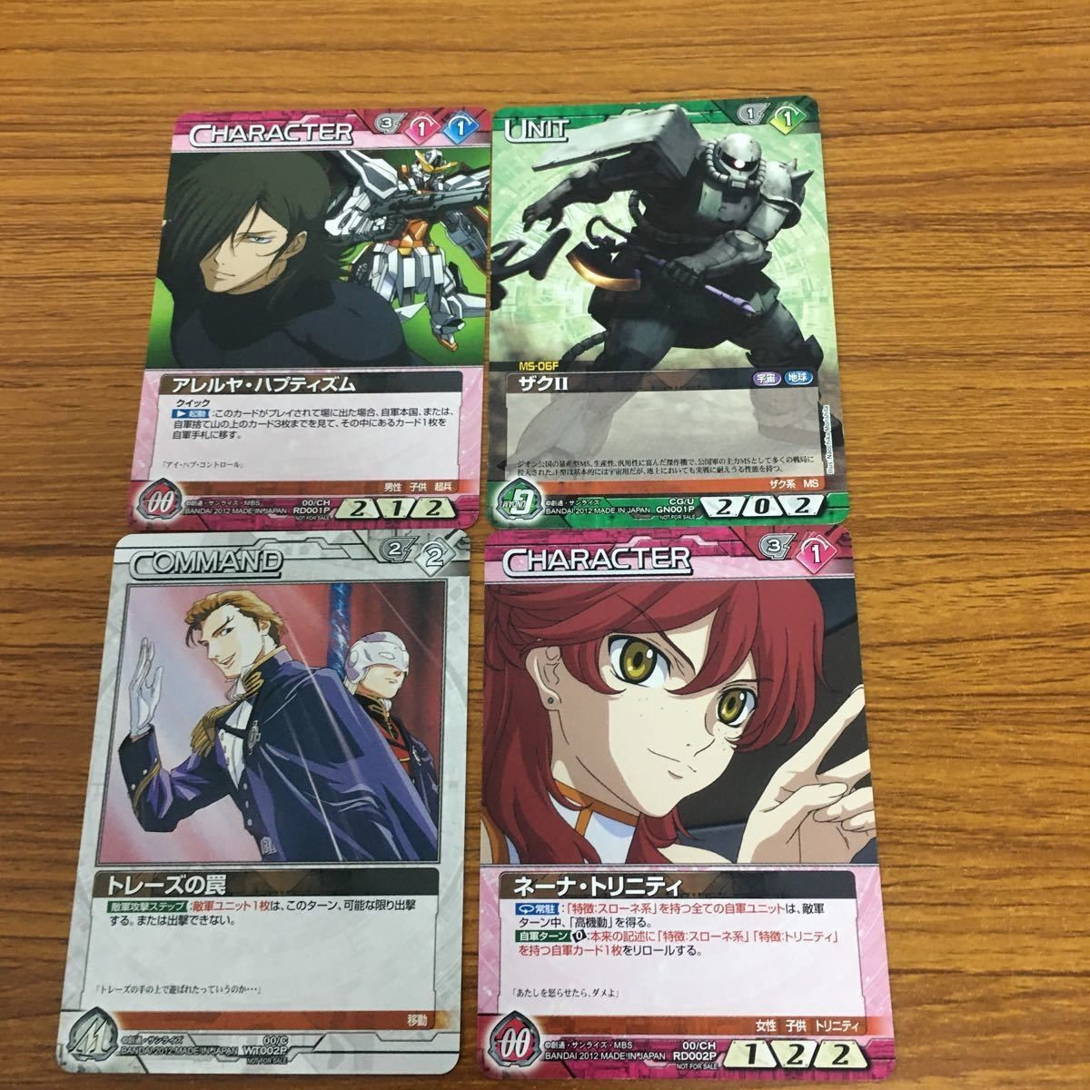 ガンダム カード トレカ まとめ 非売品 90