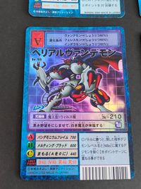 デジモンカード 旧デジモンカード Bo-789 ベリアルヴァンデモン ファラオモン ヘラクルガブテリモン st-33 クロスモン bo-226 サムネイル 2