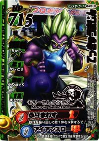 てっきゅうまじん ドラゴンクエスト モンスター バトルロード カード vジャンプ 非売品 サムネイル 1