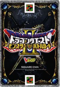 てっきゅうまじん ドラゴンクエスト モンスター バトルロード カード vジャンプ 非売品 サムネイル 2