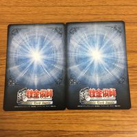 Fullmetal Alchemist Slicer Gluttony Card Lot Alchemy Japanese サムネイル 6