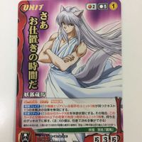 クルセイド カード 幽遊白書 妖狐 蔵馬 2 サムネイル 1