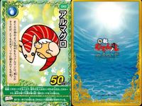 くら寿司 回転むてん丸 カード まとめ ★ G シリーズ 海美・シーラ デルマグロ ハチーズ オイスター むてん丸 "回転むてん丸” テツジン・グランキオ ux90 サムネイル 3