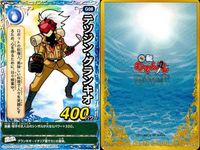 くら寿司 回転むてん丸 カード まとめ ★ G シリーズ 海美・シーラ デルマグロ ハチーズ オイスター むてん丸 "回転むてん丸” テツジン・グランキオ ux90 サムネイル 8