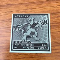 まとめ ポケモン シール レア キラ ワニノコ ヒノアラシ メガジュカイン 31 サムネイル 8