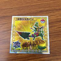 まとめ ポケモン シール レア キラ ワニノコ ヒノアラシ メガジュカイン 31 サムネイル 7