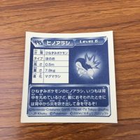 まとめ ポケモン シール レア キラ ワニノコ ヒノアラシ メガジュカイン 31 サムネイル 6
