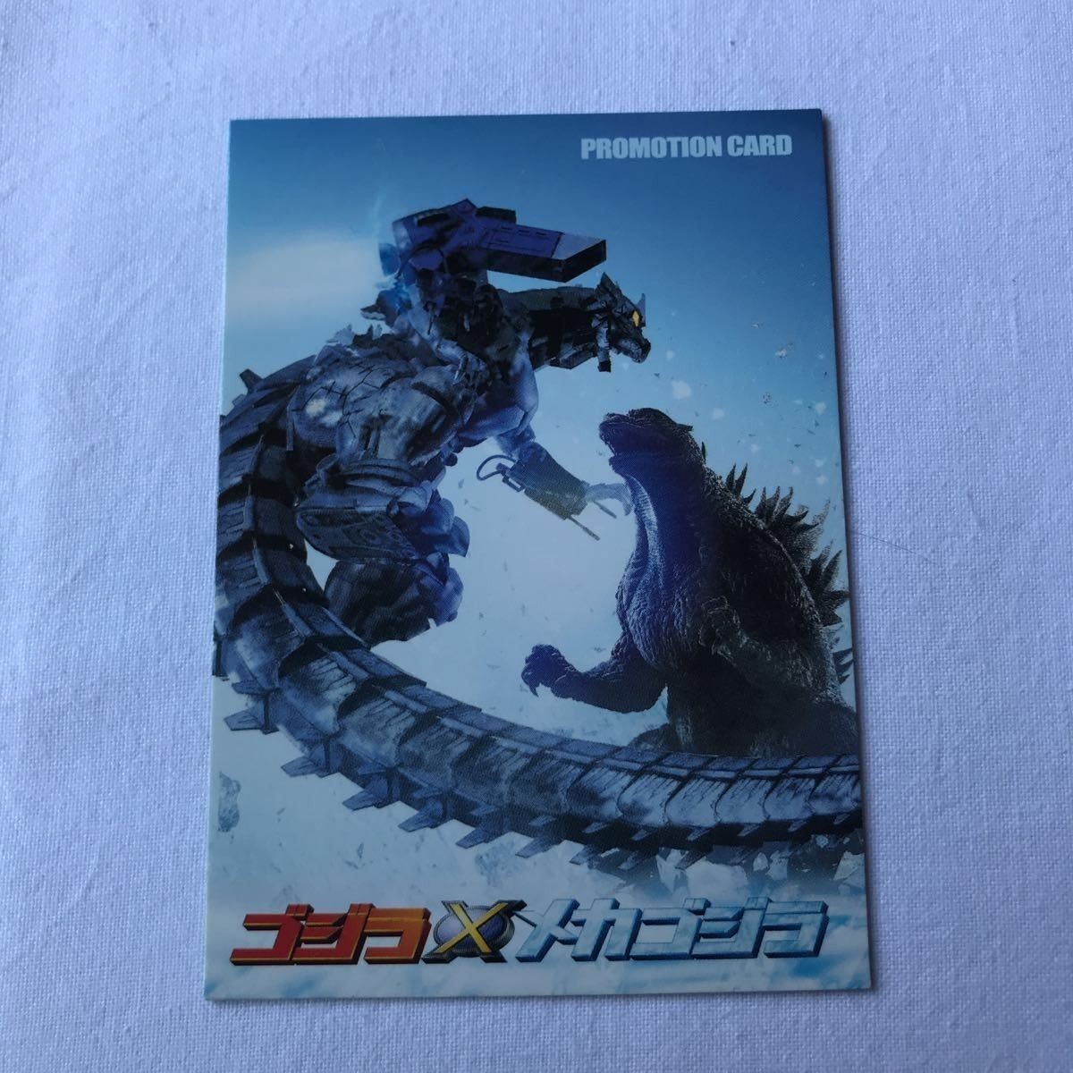 交渉歓迎 cas2 カード プロモ 非売品 ゴジラ メカゴジラ アマダ