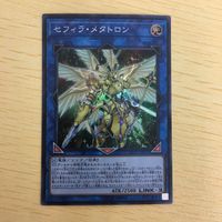 遊戯王 スーパーレア リンク カード トレーディングカード ハニーボット シャドールネフィリム セフィラメタトロン まとめ サムネイル 3