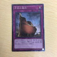 遊戯王 コレクターズレア カード トレーディングカード 方舟の選別 まとめ サムネイル 1