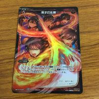 カード トレカ まとめ ウィククロス 烈情の割裂 幻竜姫 オロチ 幻竜姫 ムシュフシュ 振子の乱舞 レア 19 サムネイル 9