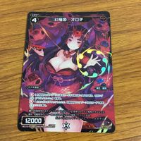 カード トレカ まとめ ウィククロス 烈情の割裂 幻竜姫 オロチ 幻竜姫 ムシュフシュ 振子の乱舞 レア 19 サムネイル 5