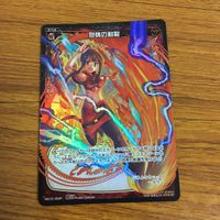カード トレカ まとめ ウィククロス 烈情の割裂 幻竜姫 オロチ 幻竜姫 ムシュフシュ 振子の乱舞 レア 19 サムネイル 3