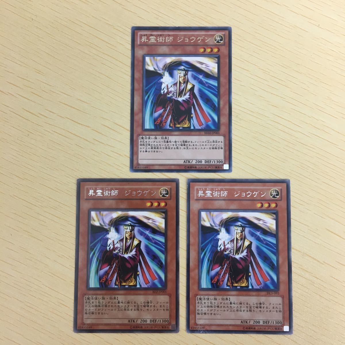 遊戯王 字レア カード トレーディングカード 昇霊術師 ジョウゲン まとめ