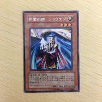 遊戯王 字レア カード トレーディングカード 昇霊術師 ジョウゲン まとめ サムネイル 4
