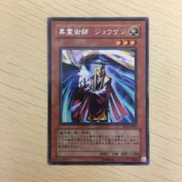 遊戯王 字レア カード トレーディングカード 昇霊術師 ジョウゲン まとめ サムネイル 3