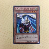 遊戯王 字レア カード トレーディングカード 昇霊術師 ジョウゲン まとめ サムネイル 2