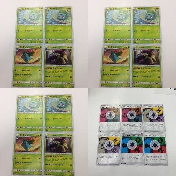 ポケモンカード 新裏面 4枚 6枚 フシギソウ ユニットエネルギー フシギダネ など フシギバナ 46 12 14 13