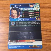 カード トレカ まとめ ドラゴンボール ヒーローズ 非売品 プロモ ケール キャベ ヴァドス シャンパ ジレン フロスト 箔押し 17 サムネイル 10