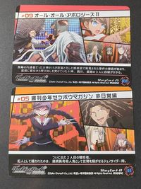 ダンガンロンパ 希望の学園と絶望の高校生 88 #05 週刊少年ゼツボウマガジン 非日常編 カード 100 腐川冬子 サムネイル 2