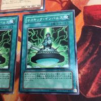 サイキック・ビースト サイキック・インパルス 字レア ノーマル 遊戯王 まとめ クシャトリラ サムネイル 4