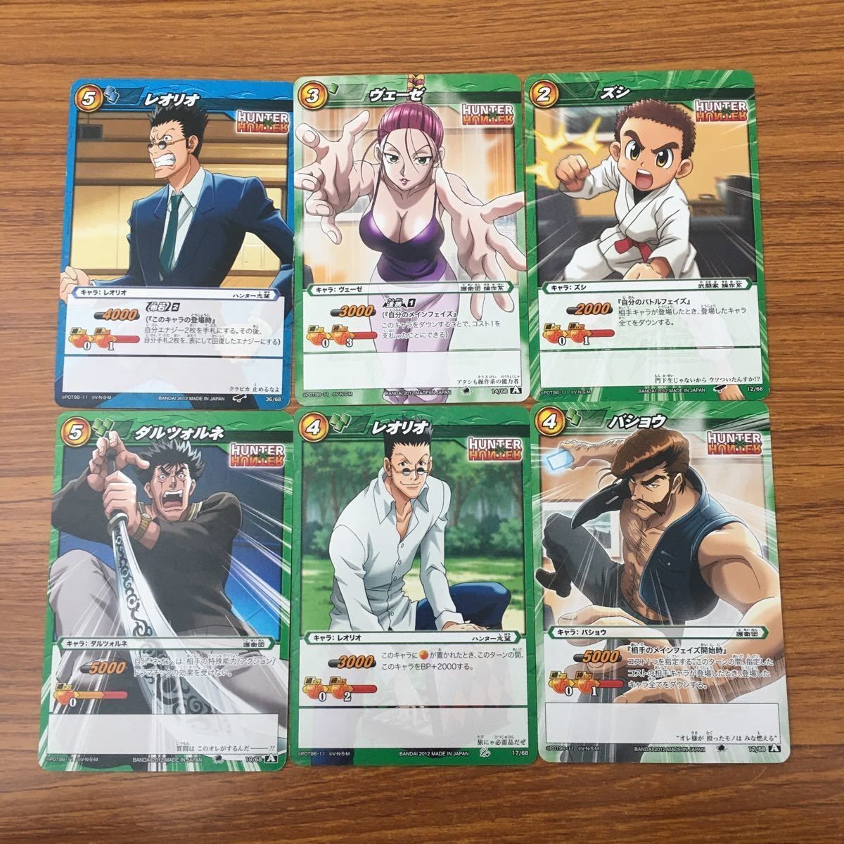 カード トレカ まとめ ミラクルバトルカードダス ミラバト ハンター ハンター ダルツォルネ レオリオ ヴェーゼ バジョウ ズシ 2