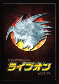 カード ライブオン LIVE ON 赤丸 力 ちから 01/42 あかまる VR キラ レア サムネイル 2