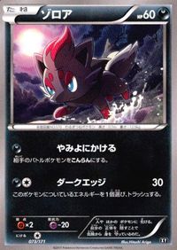Pokemon Zoroark Card 073/171 XY Set Japanese