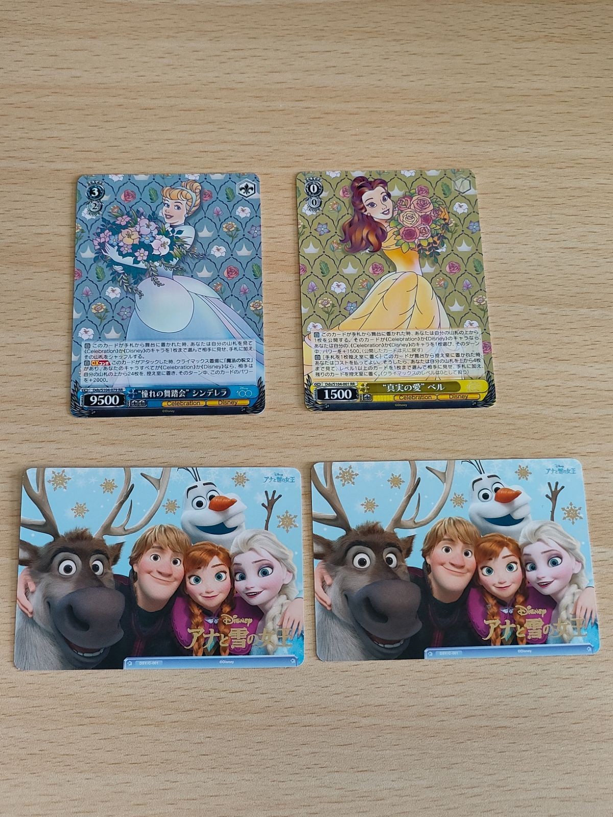 ヴァイスシュヴァルツ カード憧れの舞踏会 シンデレラ RR 真実の愛 ベル ディズニー プリンセス アナと雪の女王 箔押し