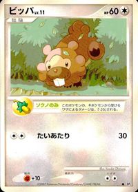 ポケモン カード まとめ DP2 他 ミズキの検索 ギンガ団の賭け レアリティなし サムネイル 8
