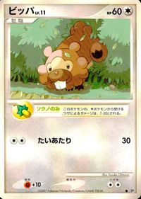 ポケモン カード まとめ DP2 他 ミズキの検索 ギンガ団の賭け レアリティなし サムネイル 7