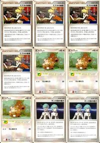 ポケモン カード まとめ DP2 他 ミズキの検索 ギンガ団の賭け レアリティなし サムネイル 1