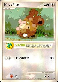 ポケモン カード まとめ DP2 他 ミズキの検索 ギンガ団の賭け レアリティなし サムネイル 6