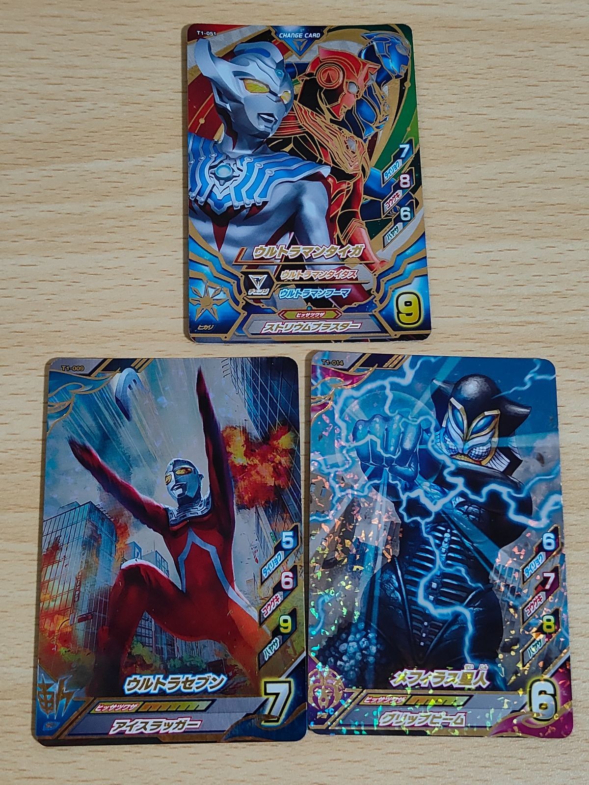 ウルトラマン カード ウルトラマンタイガ CP ウルトラセブン メフィラス星人