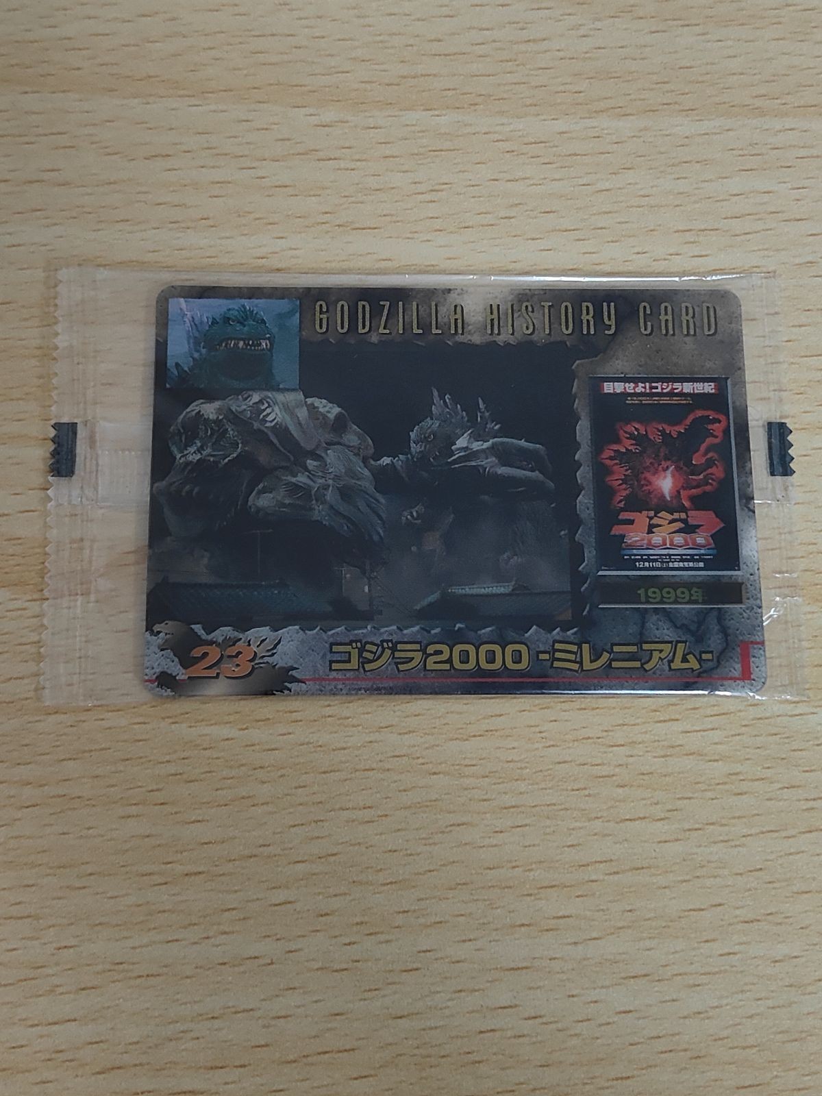 ゴジラ 森永 カード 未開封 ウエハース ウエファーチョコ ゴジラ 2000 ミレニアム