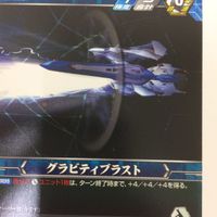 クルセイド カード まとめ 機動戦艦 ナデシコ ホシノ ルリ (少女、浴衣) Y ナデシコ グラビティブラスト 14 サムネイル 5