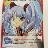 クルセイド カード まとめ 機動戦艦 ナデシコ ホシノ ルリ (少女、浴衣) Y ナデシコ グラビティブラスト 14 サムネイル 2