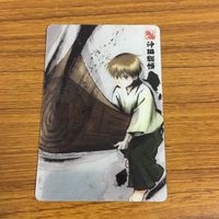 カード トレカ 銀魂 沖田 総悟 63 サムネイル 1